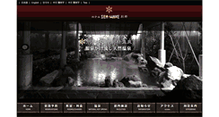Desktop Screenshot of beppuonsen.com