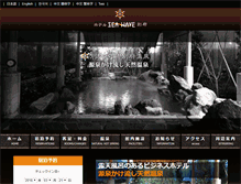 Tablet Screenshot of beppuonsen.com